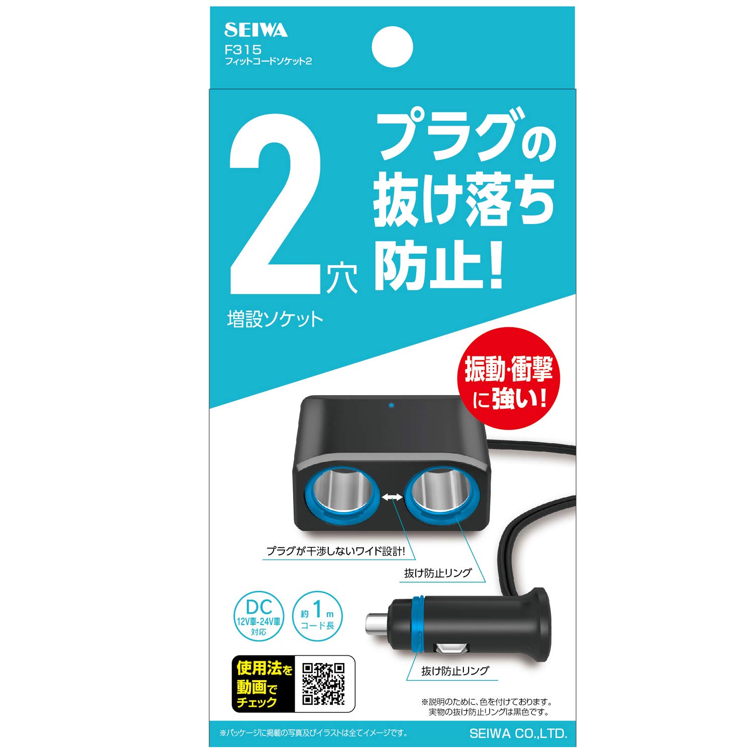 Amazon.co.jp: セイワ (SEIWA): ソケット